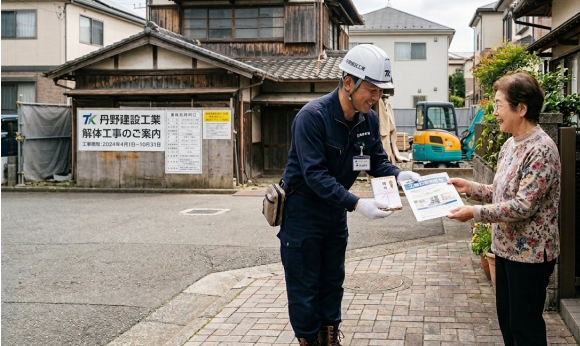 近隣への挨拶・工事説明イメージ