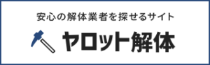 ヤロット解体ロゴ